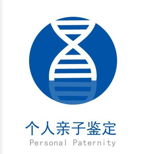 湖州DNA亲子鉴定费用多少钱,湖州亲子鉴定需要什么流程