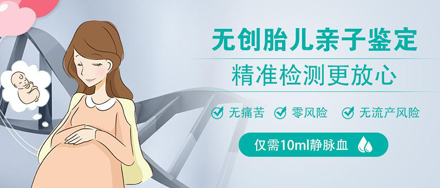 湖州怀孕需要怎么办理DNA亲子鉴定,湖州做产前亲子鉴定需要什么流程