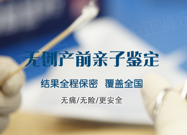 湖州孕期怎么样私下做DNA亲子鉴定,湖州怀孕亲子鉴定准不准确