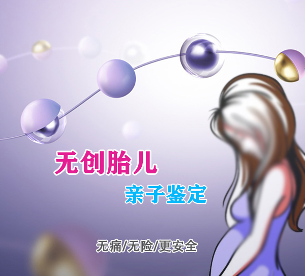 怀孕几个月湖州如何办理怀孕亲子鉴定,湖州做孕期亲子鉴定结果准吗 怀孕几个月湖州如何办理怀孕亲子鉴定,湖州做孕期亲子鉴定结果准吗