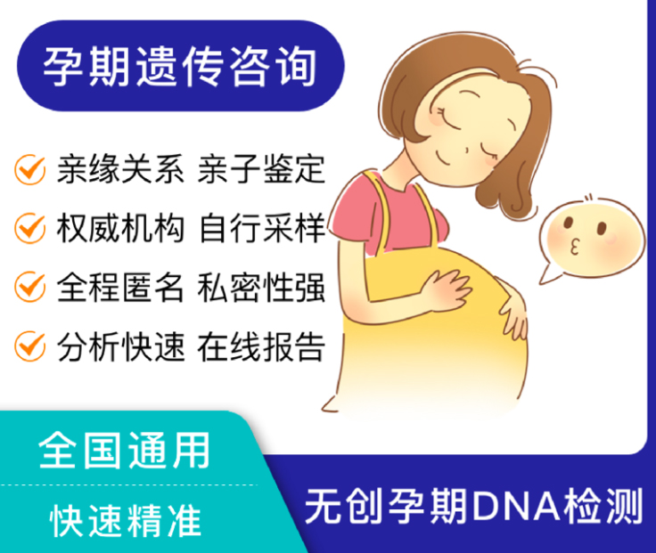 湖州怀孕需要怎么办理DNA亲子鉴定,湖州做产前亲子鉴定需要什么流程