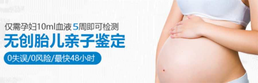 湖州怀孕几个月需要怎么办理孕期亲子鉴定,湖州做无创孕期亲子鉴定多少钱