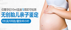 湖州怀孕几个月需要怎么办理孕期亲子鉴定，湖州做无创孕期亲子鉴定多少钱