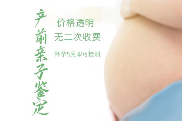湖州胎儿亲子鉴定中心电话和地址, 湖州胎儿亲子鉴定中心电话和地址,
